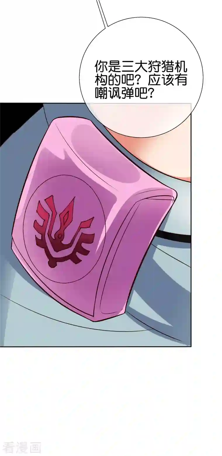 这个猎人太稳健第8话 人在车中坐锅从天上来