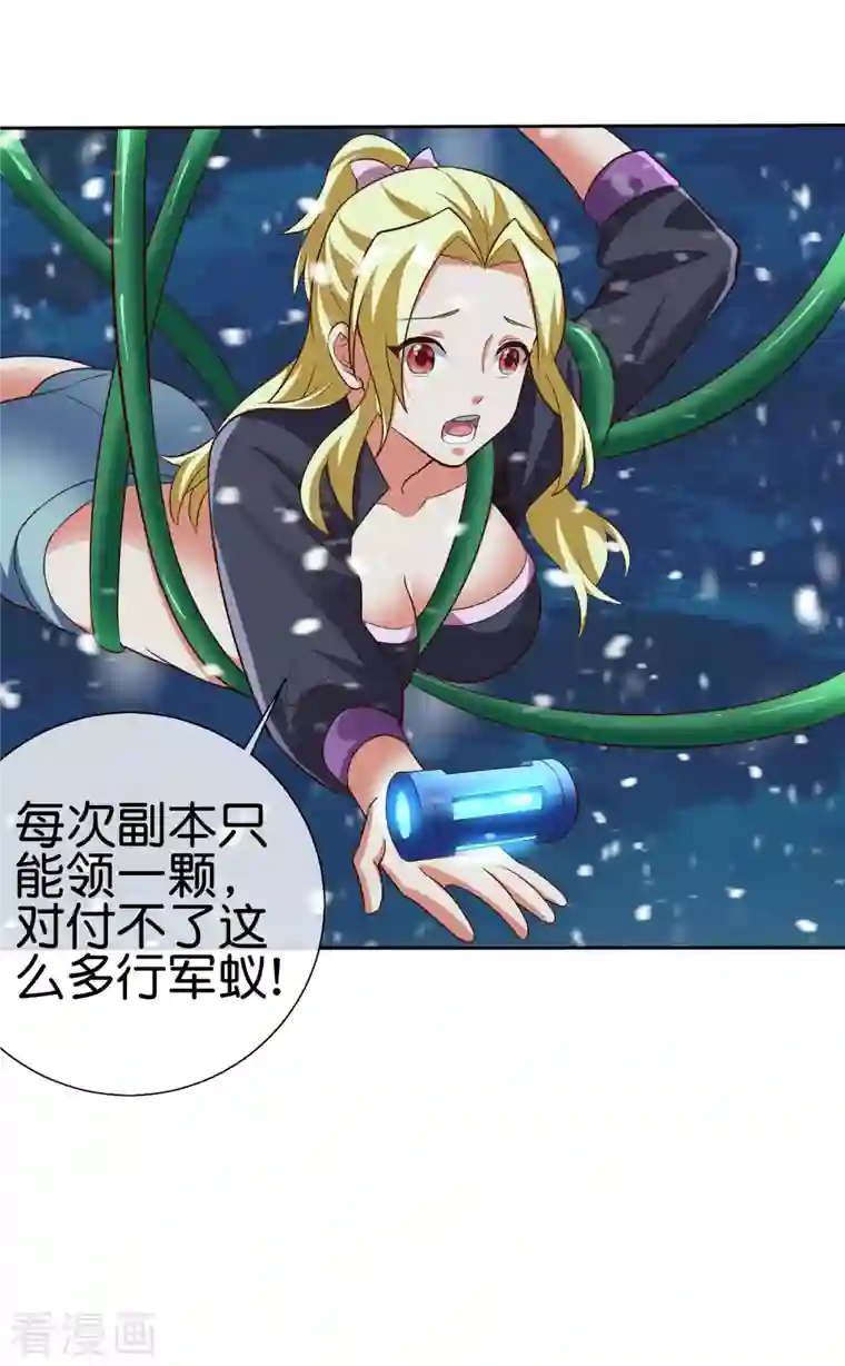 这个猎人太稳健第8话 人在车中坐锅从天上来