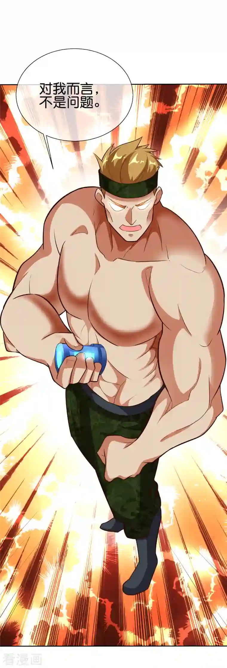 这个猎人太稳健第8话 人在车中坐锅从天上来