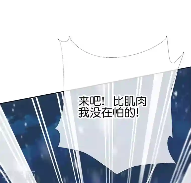 这个猎人太稳健第8话 人在车中坐锅从天上来