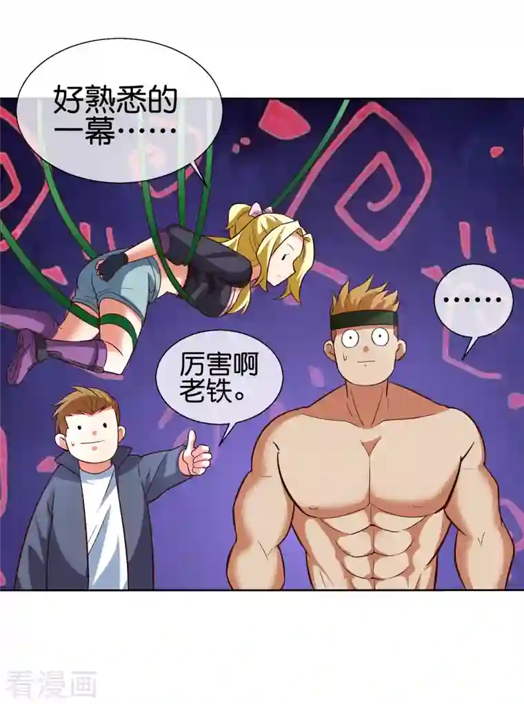 这个猎人太稳健第8话 人在车中坐锅从天上来