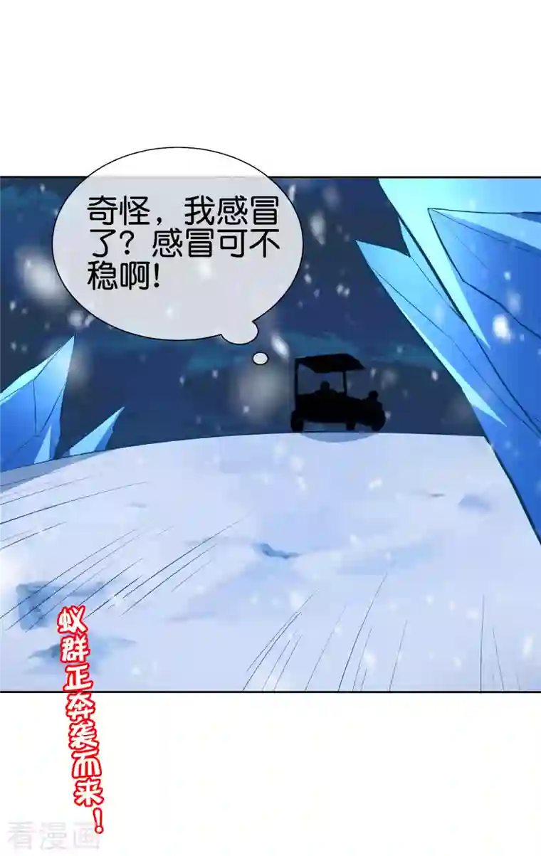 这个猎人太稳健第8话 人在车中坐锅从天上来