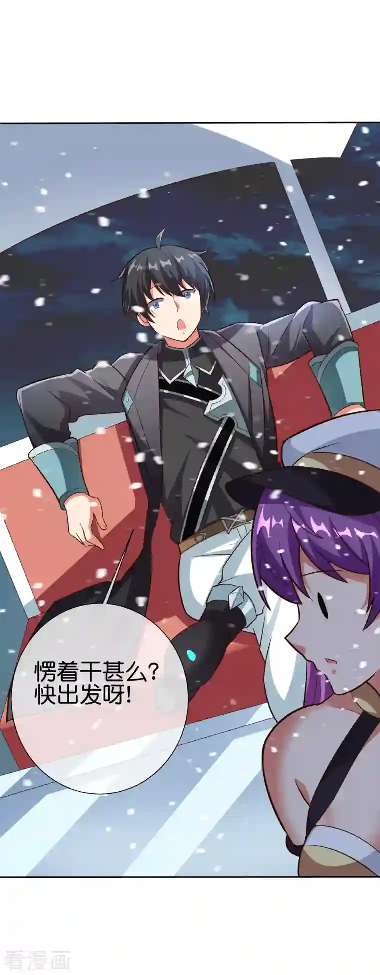 这个猎人太稳健第8话 人在车中坐锅从天上来