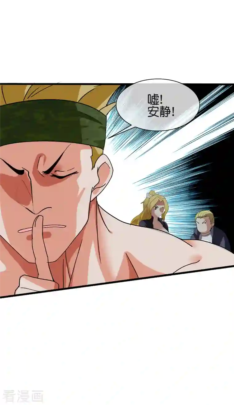 这个猎人太稳健第9话 当猎人就要对自己狠一点