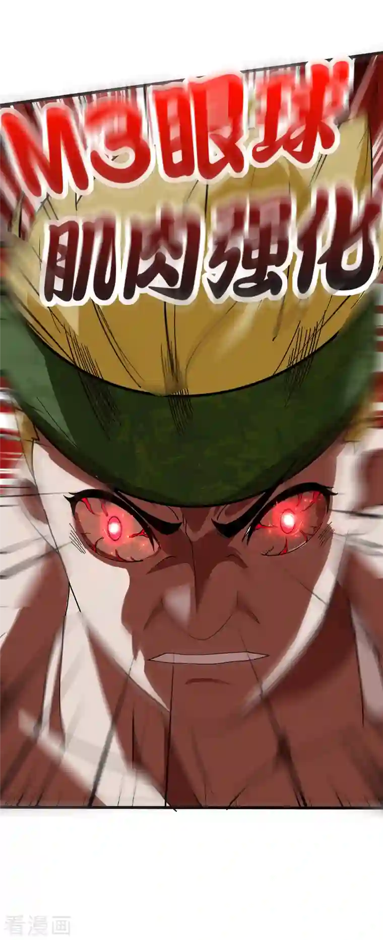 这个猎人太稳健第9话 当猎人就要对自己狠一点