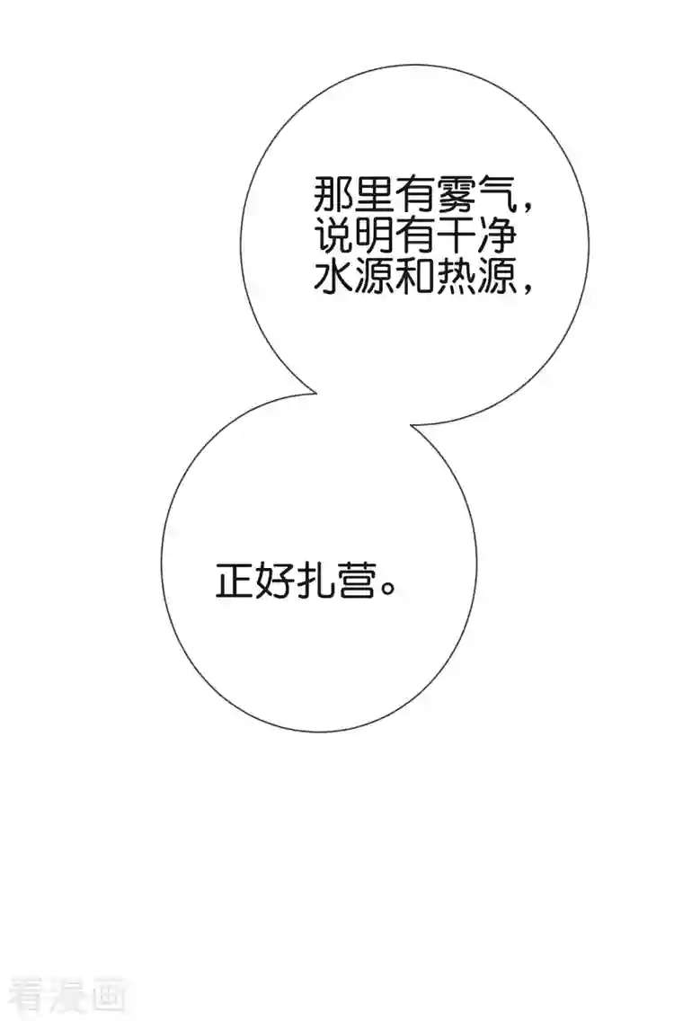 这个猎人太稳健第9话 当猎人就要对自己狠一点