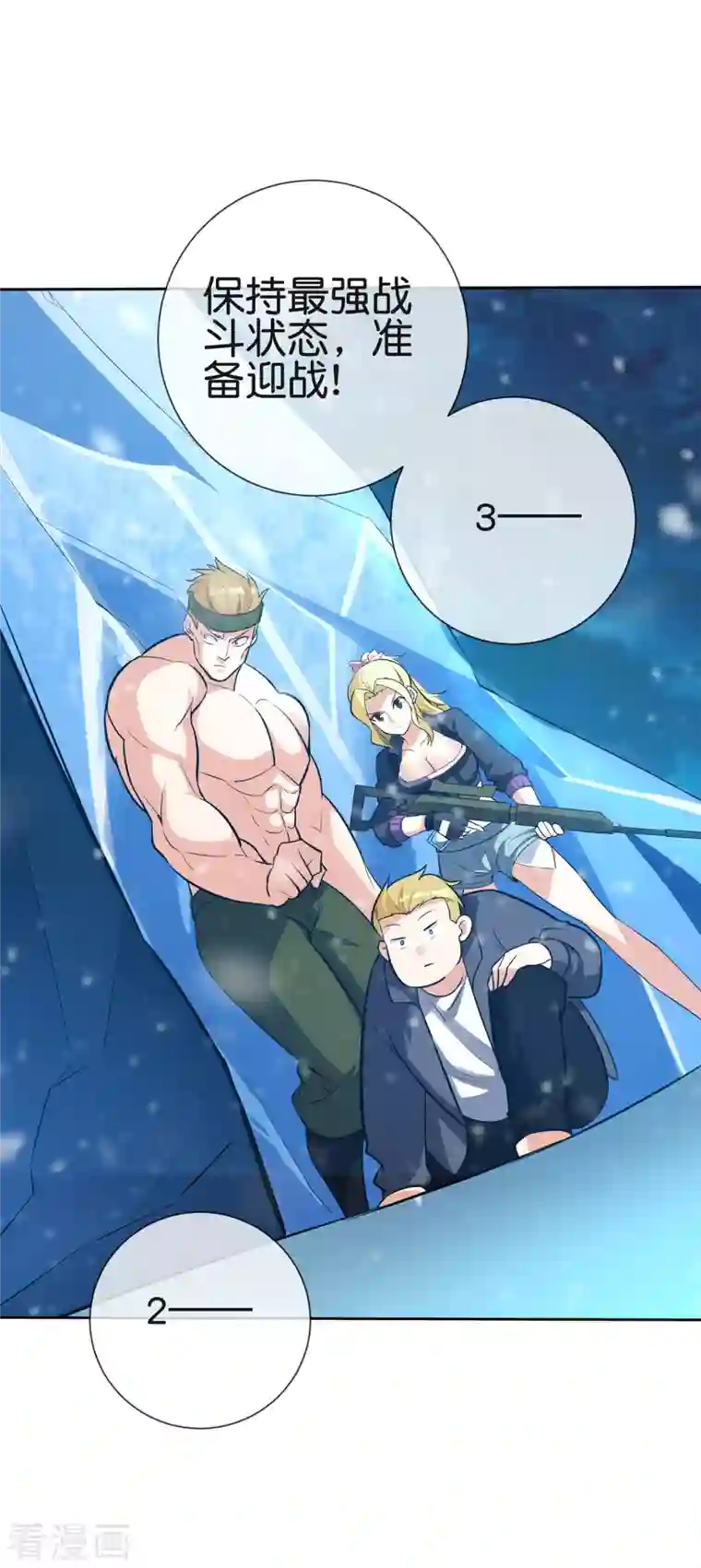 这个猎人太稳健第9话 当猎人就要对自己狠一点