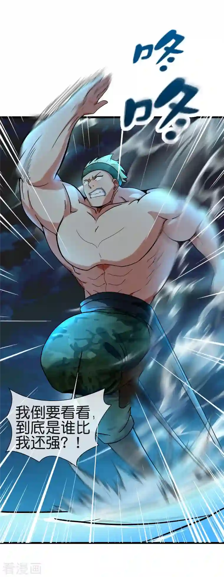 这个猎人太稳健第9话 当猎人就要对自己狠一点