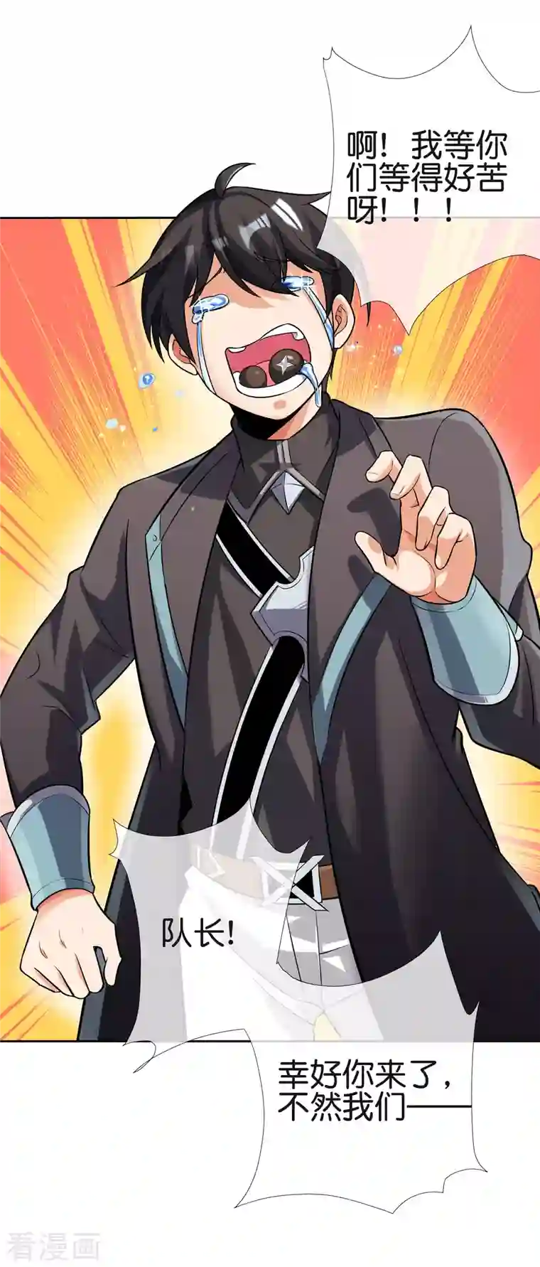 这个猎人太稳健第9话 当猎人就要对自己狠一点