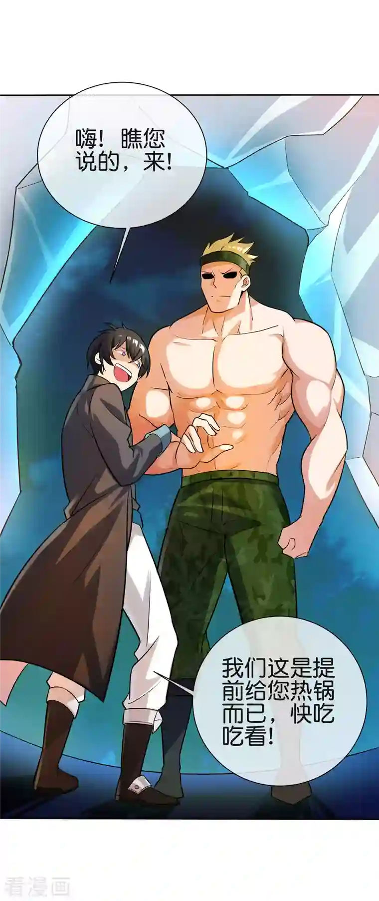 这个猎人太稳健第9话 当猎人就要对自己狠一点