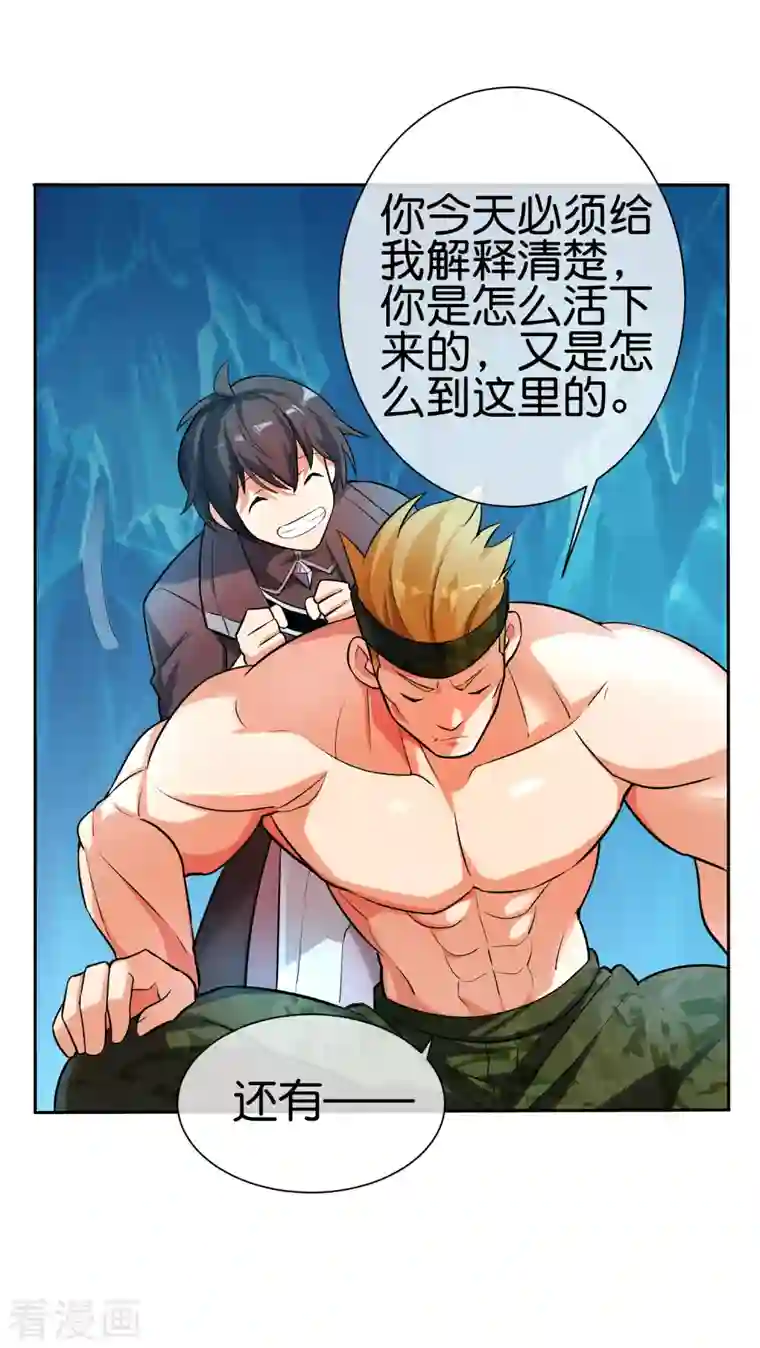 这个猎人太稳健第9话 当猎人就要对自己狠一点