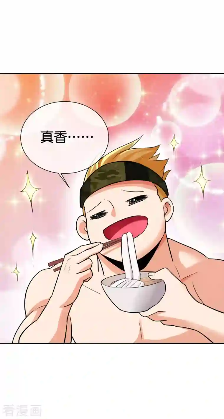 这个猎人太稳健第9话 当猎人就要对自己狠一点