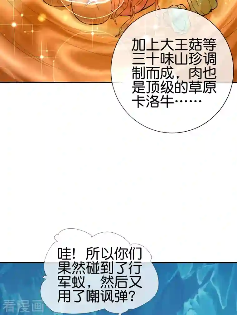 这个猎人太稳健第9话 当猎人就要对自己狠一点