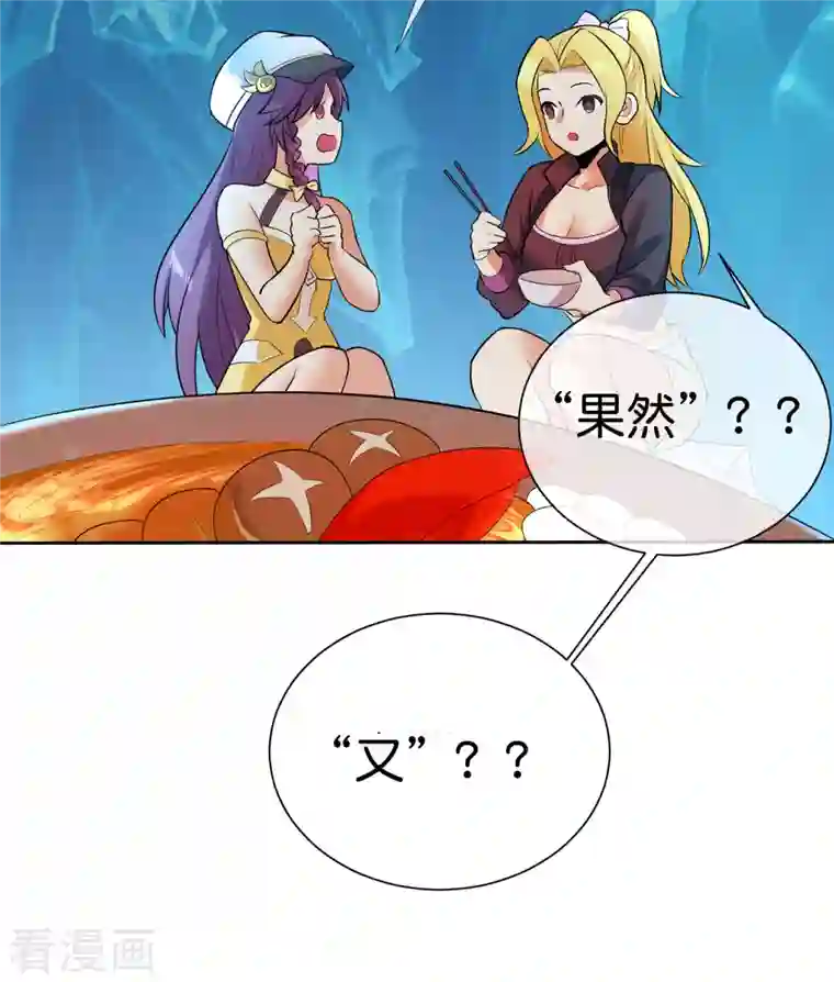 这个猎人太稳健第9话 当猎人就要对自己狠一点