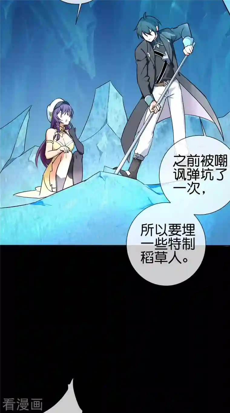 这个猎人太稳健第9话 当猎人就要对自己狠一点