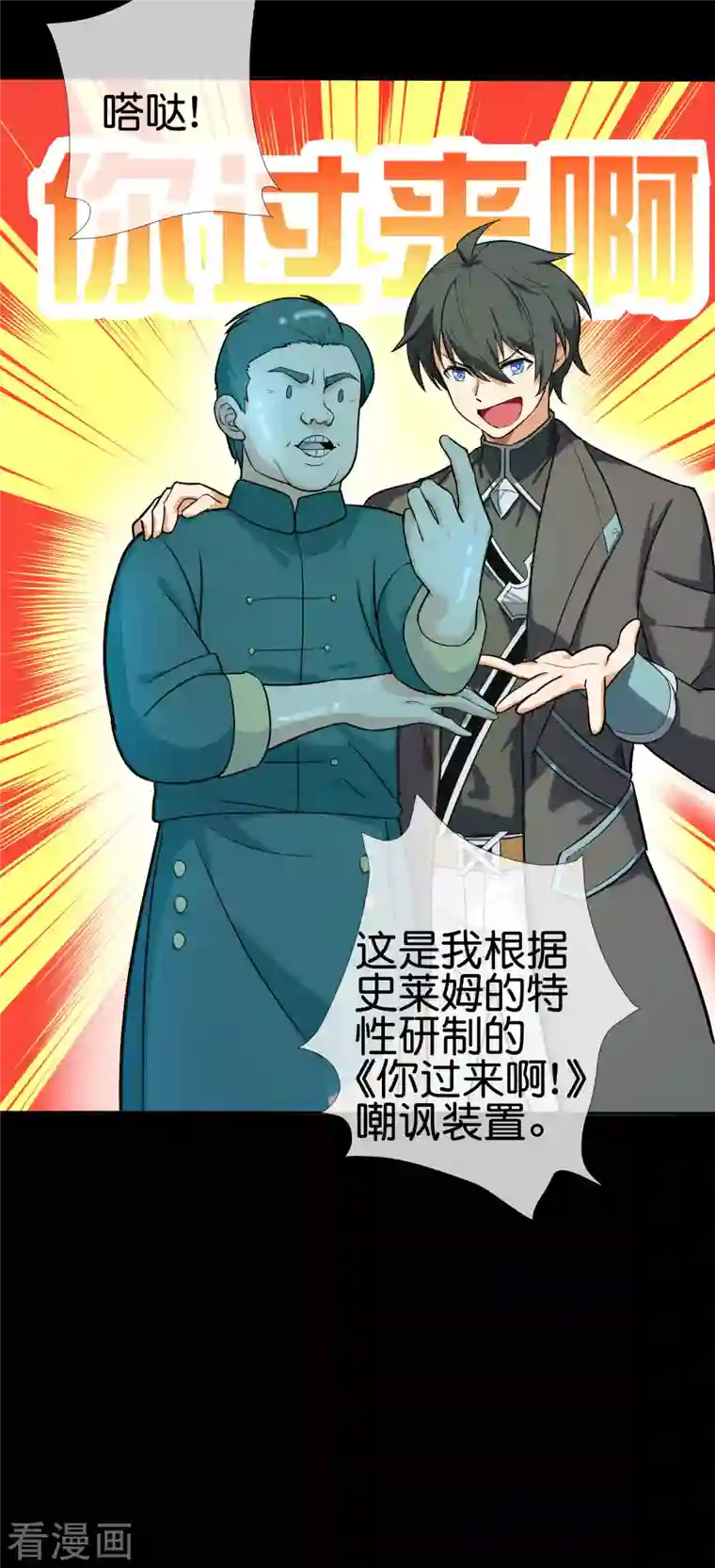 这个猎人太稳健第9话 当猎人就要对自己狠一点