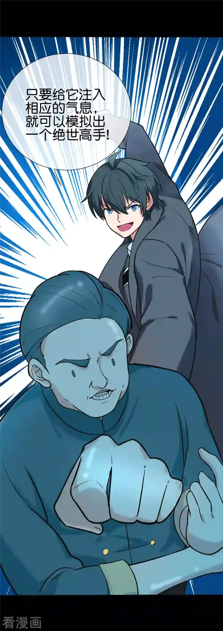 这个猎人太稳健第9话 当猎人就要对自己狠一点