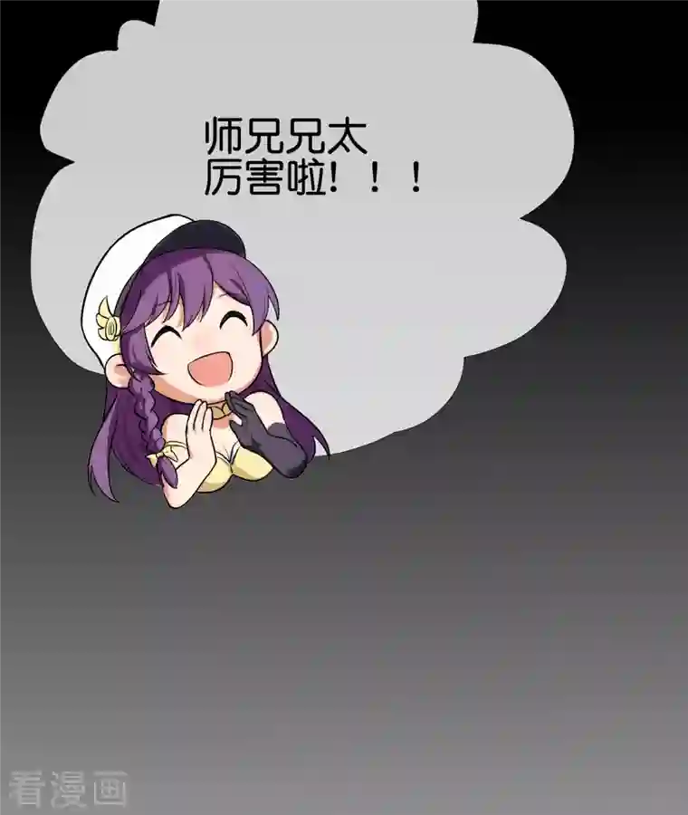 这个猎人太稳健第9话 当猎人就要对自己狠一点