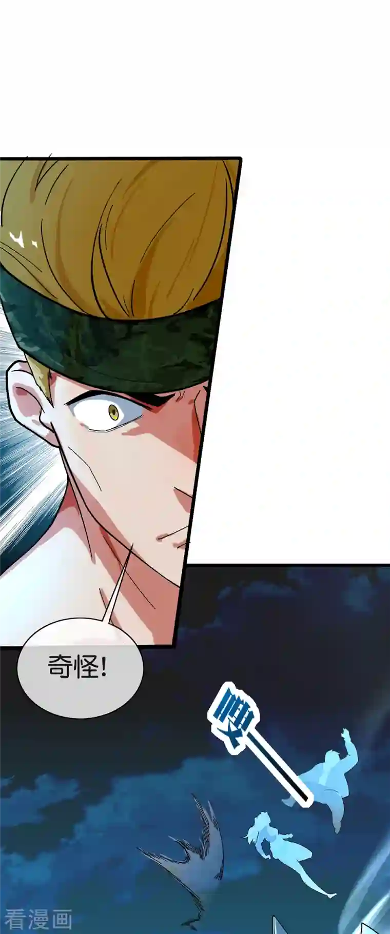 这个猎人太稳健第9话 当猎人就要对自己狠一点