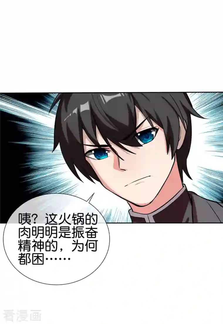 这个猎人太稳健第9话 当猎人就要对自己狠一点