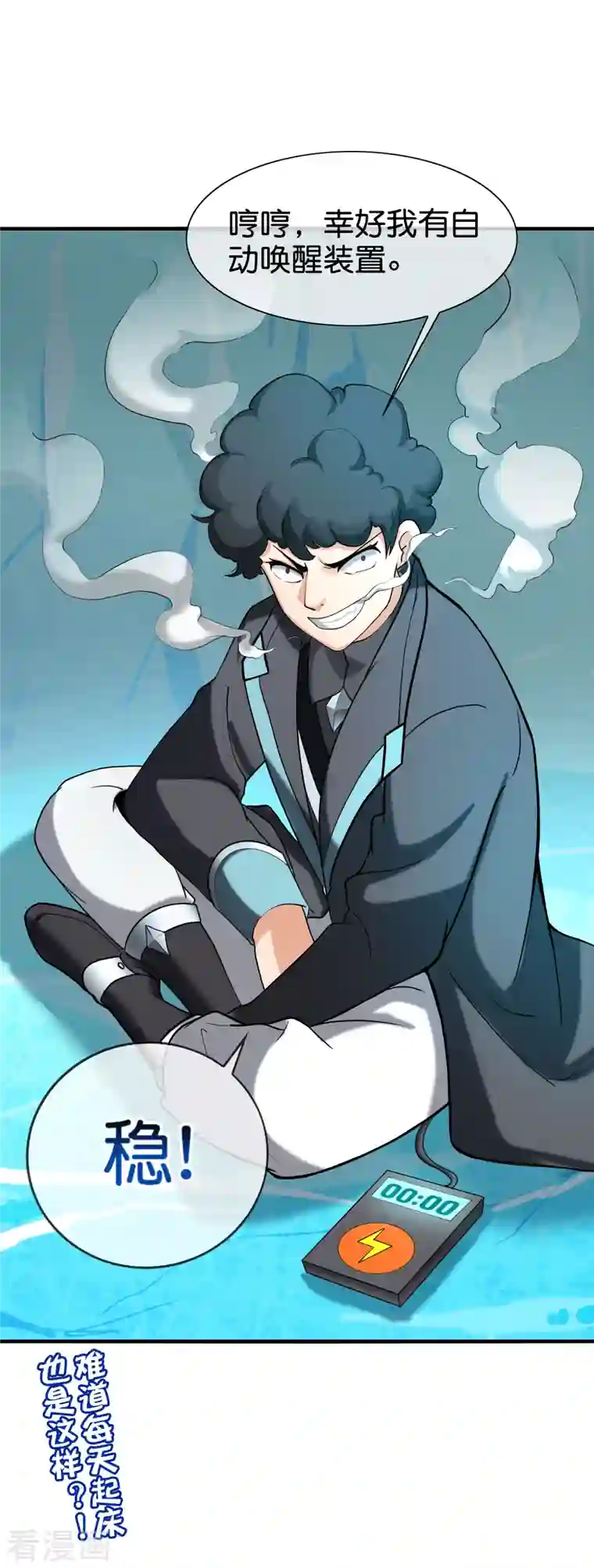 这个猎人太稳健第9话 当猎人就要对自己狠一点