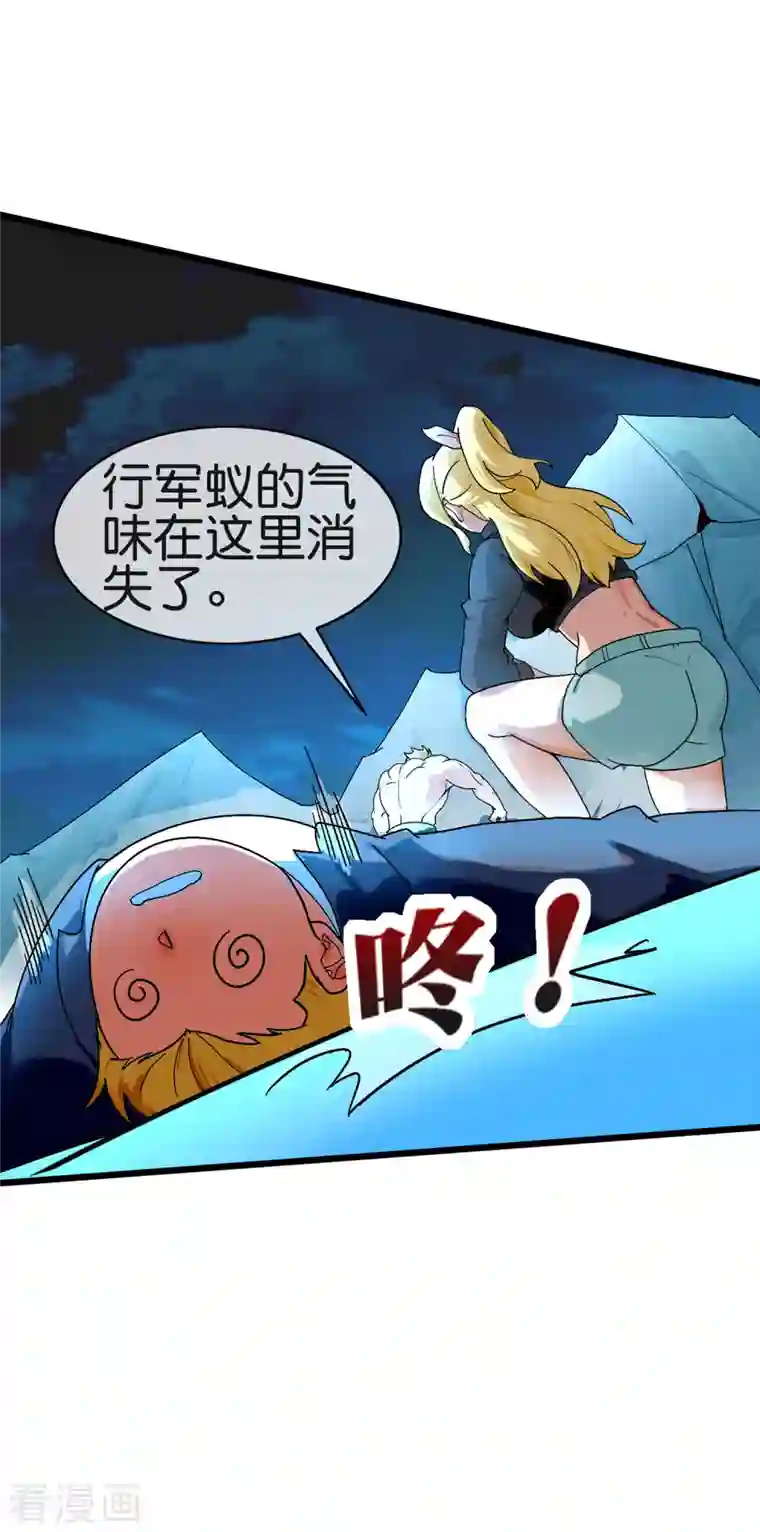 这个猎人太稳健第9话 当猎人就要对自己狠一点