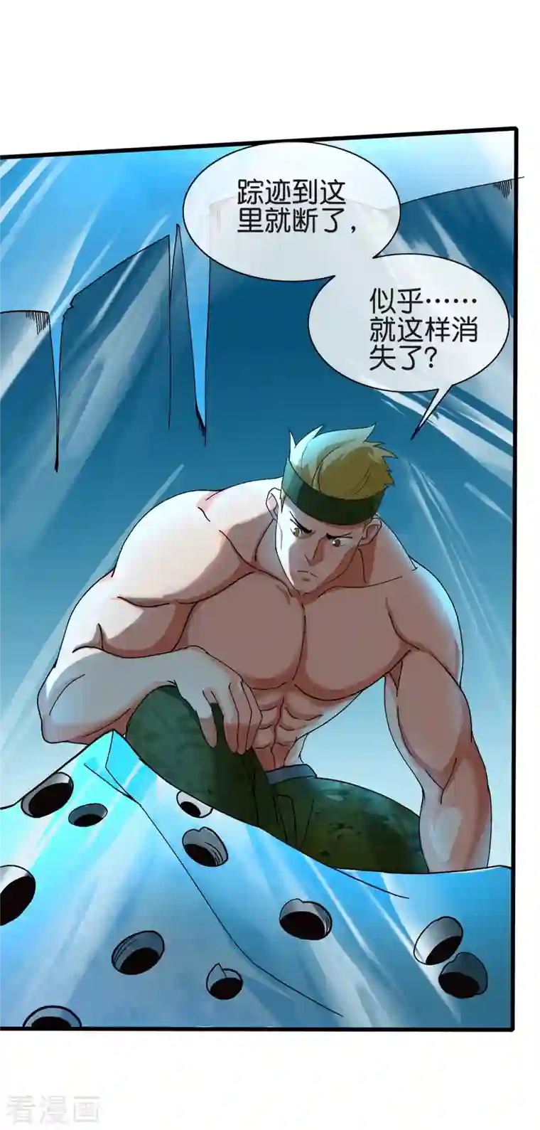 这个猎人太稳健第9话 当猎人就要对自己狠一点