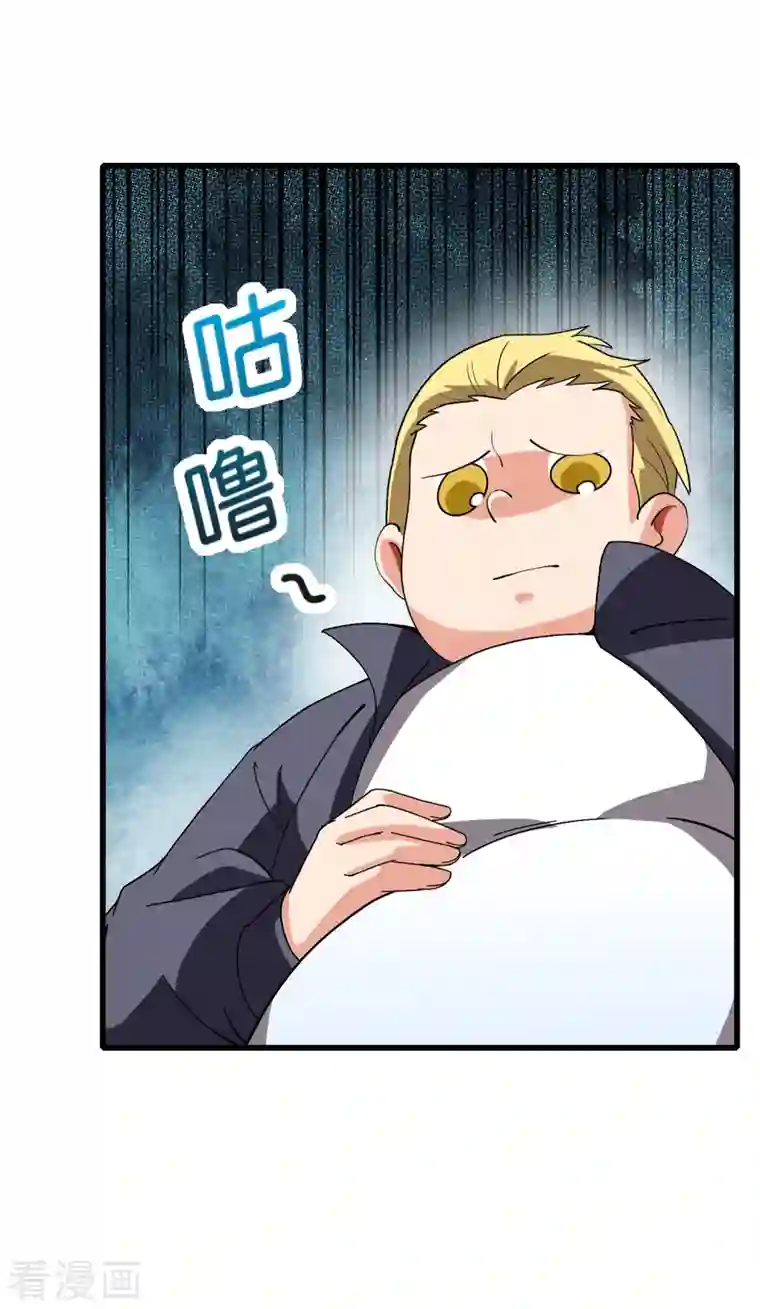 这个猎人太稳健第9话 当猎人就要对自己狠一点