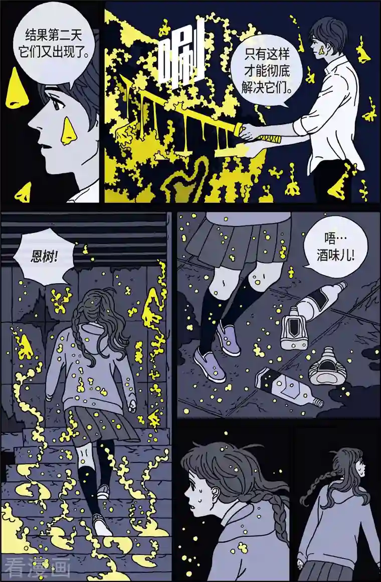 午夜搭档第16话 鼻怪5