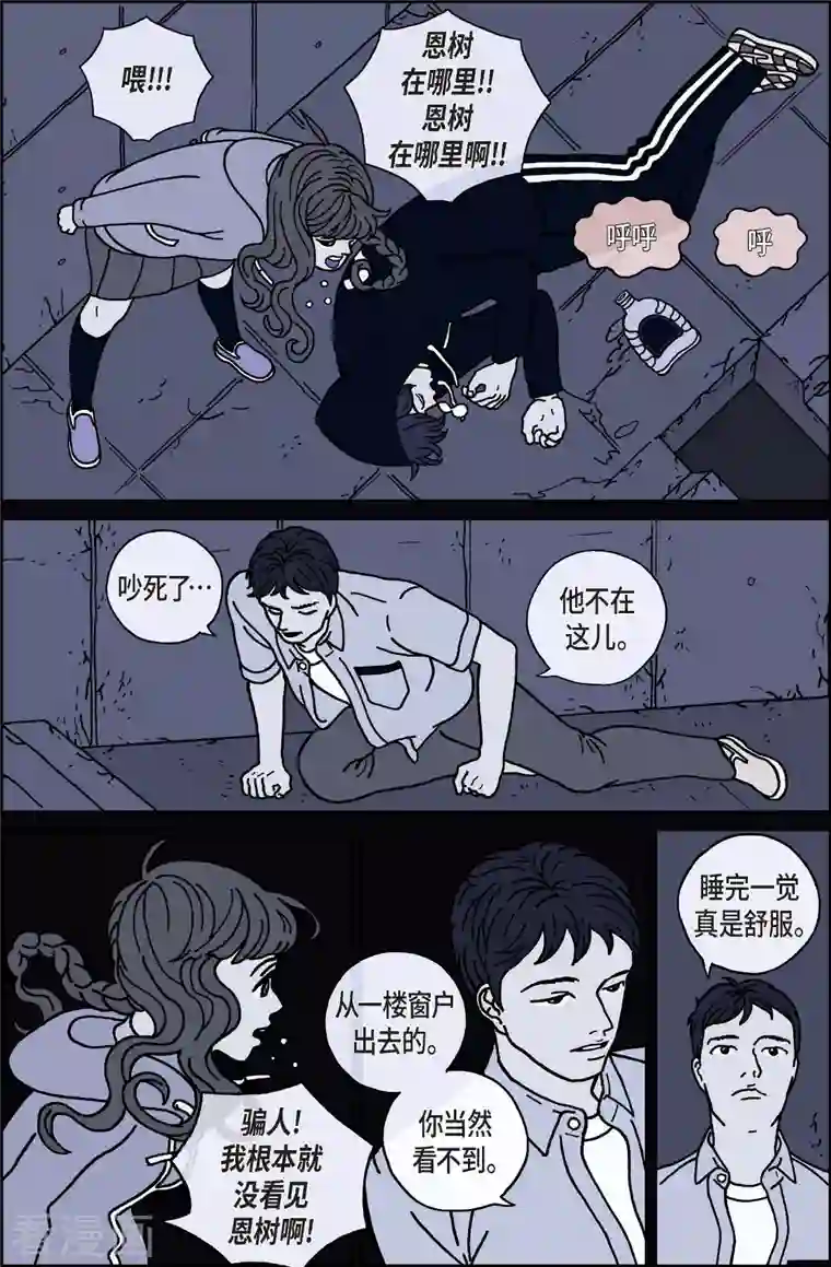 午夜搭档第16话 鼻怪5