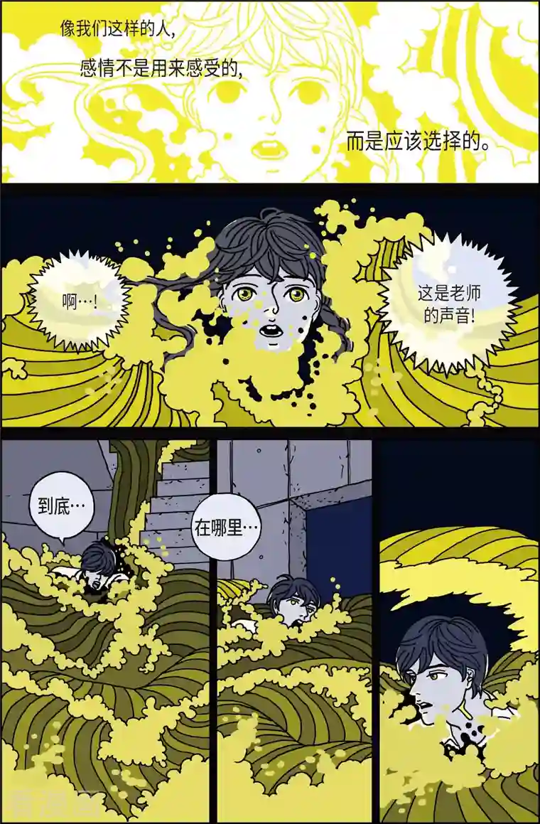 午夜搭档第16话 鼻怪5