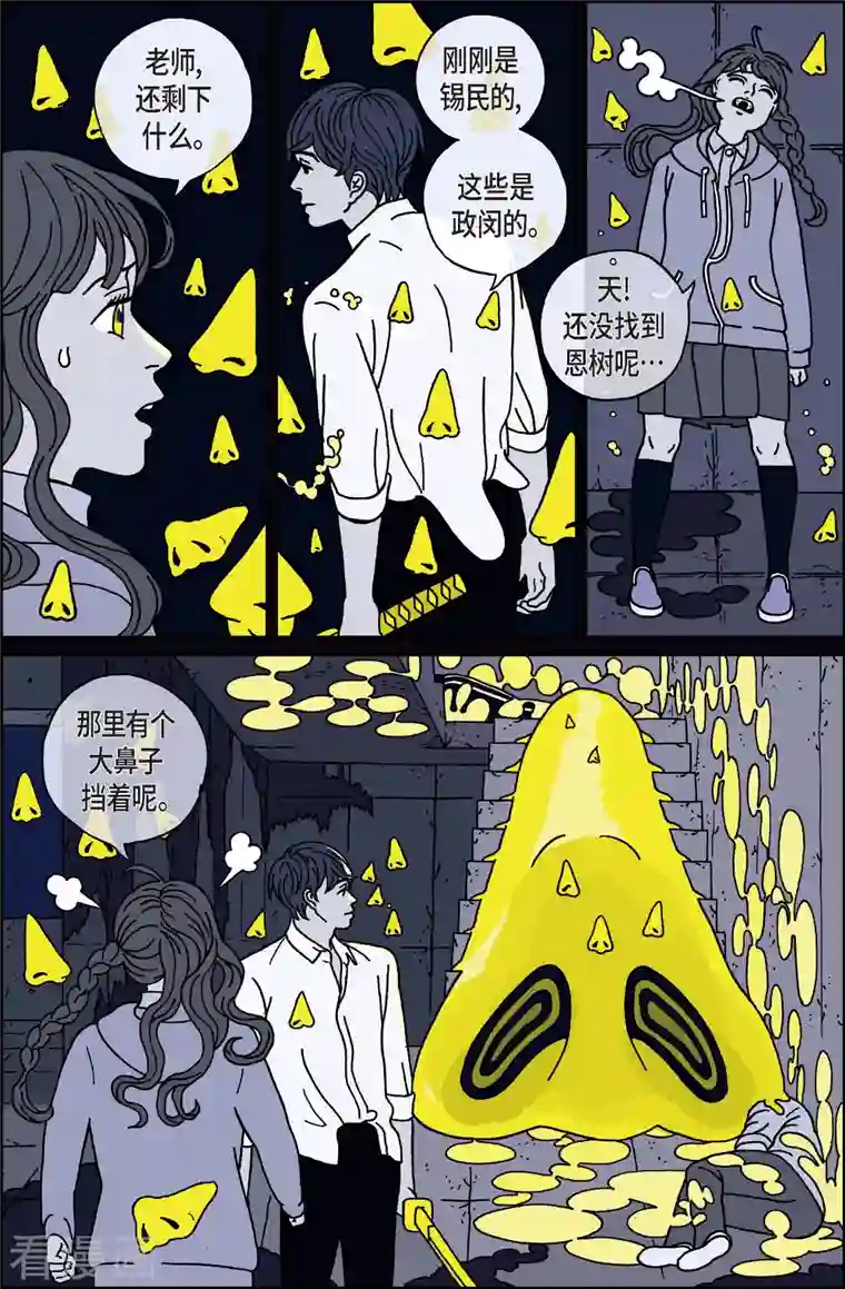 午夜搭档第16话 鼻怪5