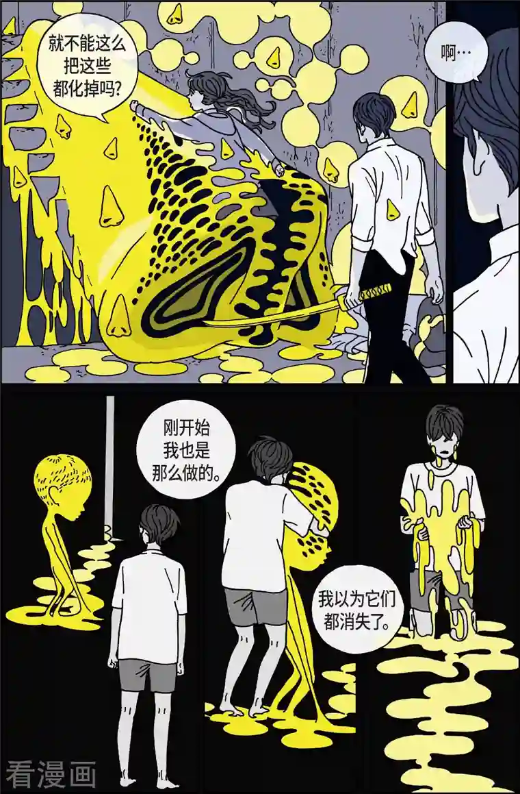 午夜搭档第16话 鼻怪5