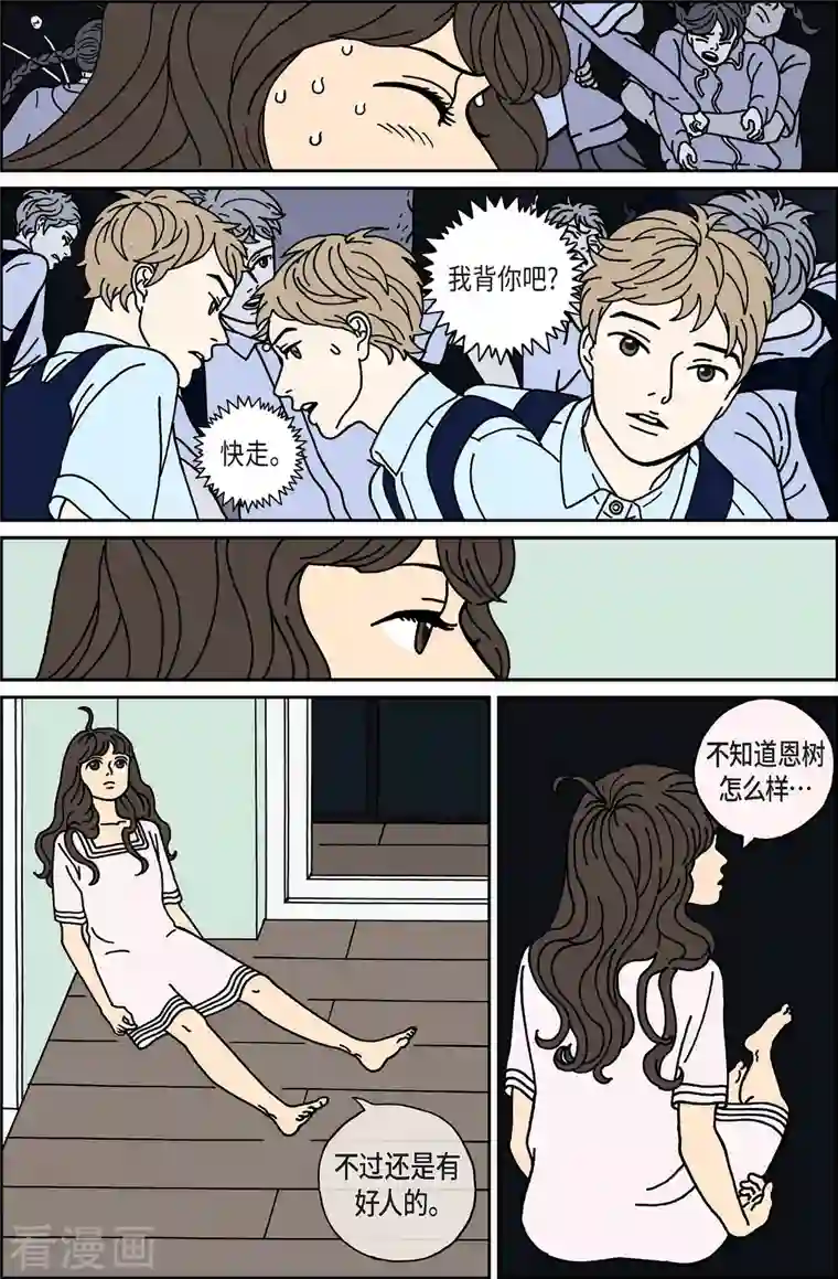 午夜搭档第17话 鼻怪6