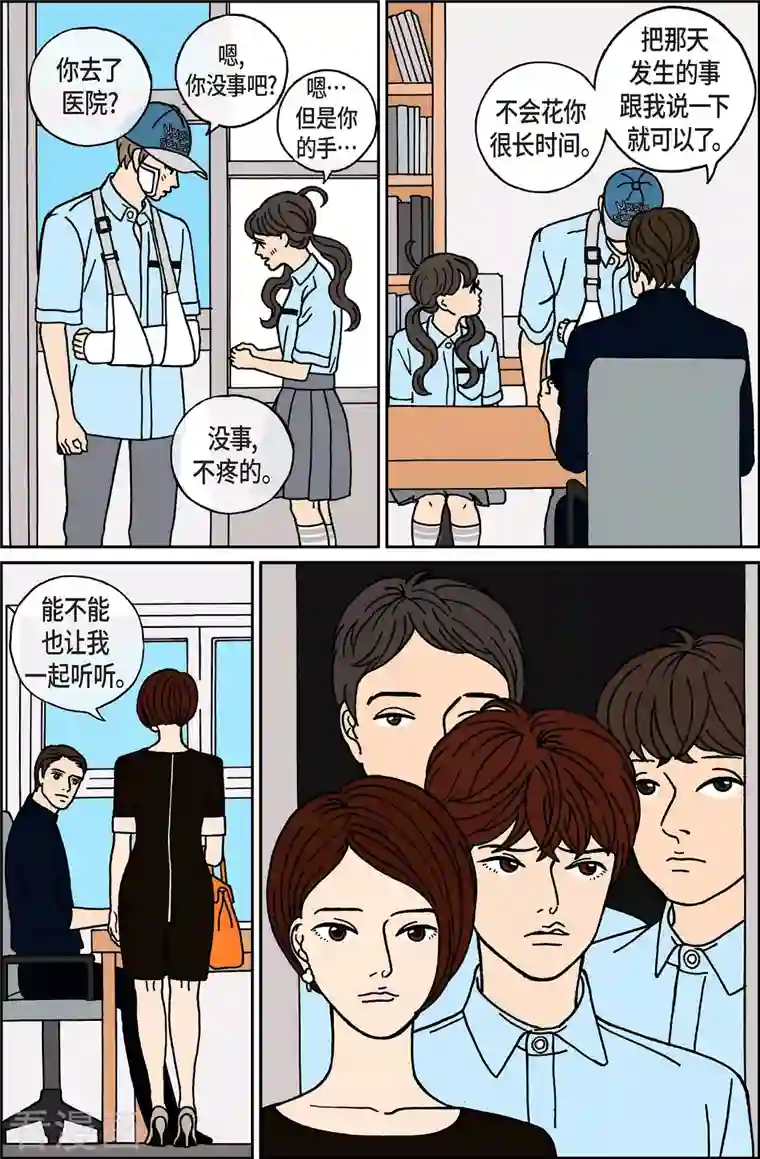 午夜搭档第17话 鼻怪6