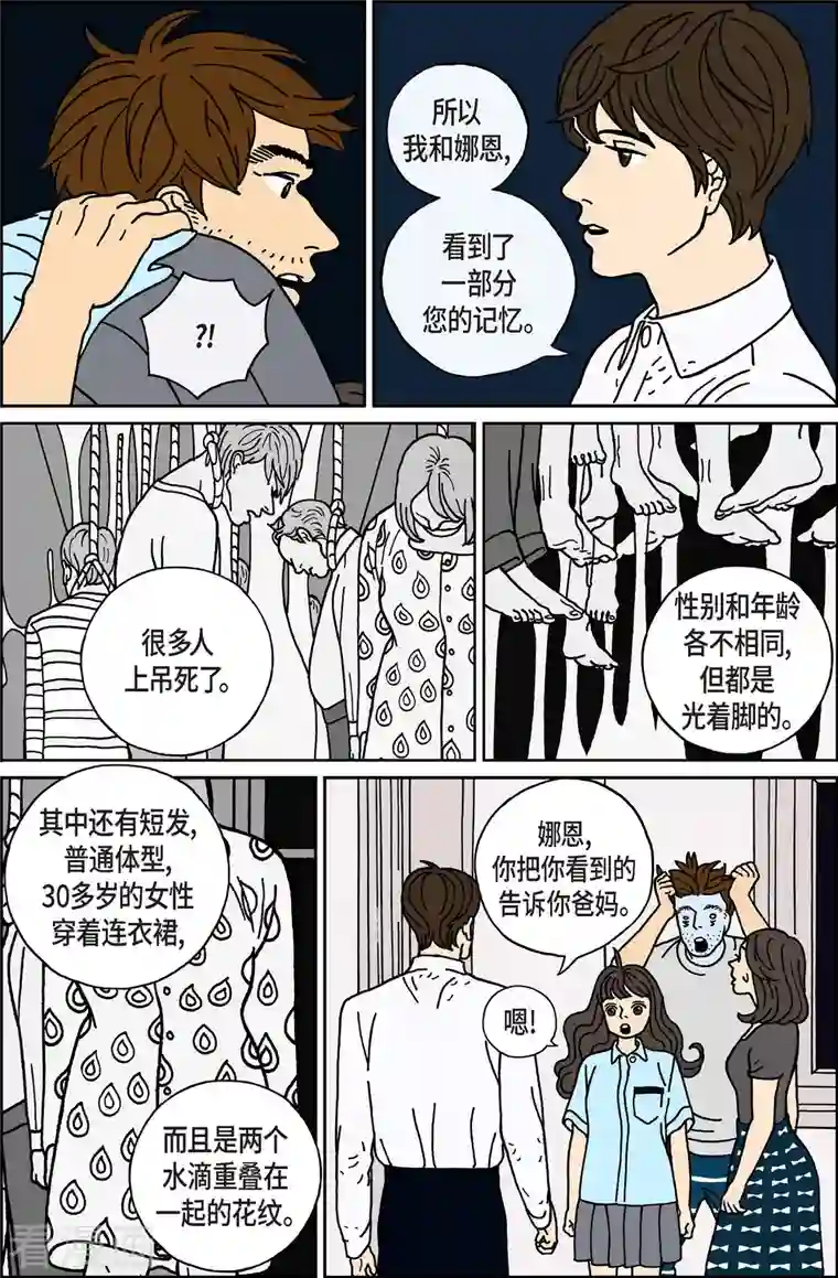 午夜搭档第17话 鼻怪6