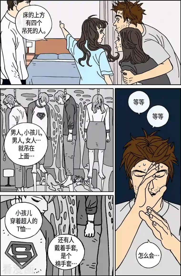 午夜搭档第17话 鼻怪6