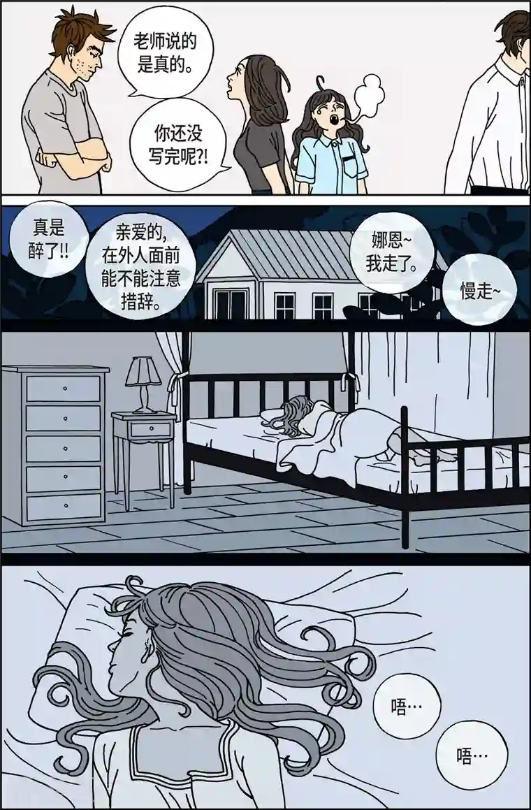 午夜搭档第17话 鼻怪6