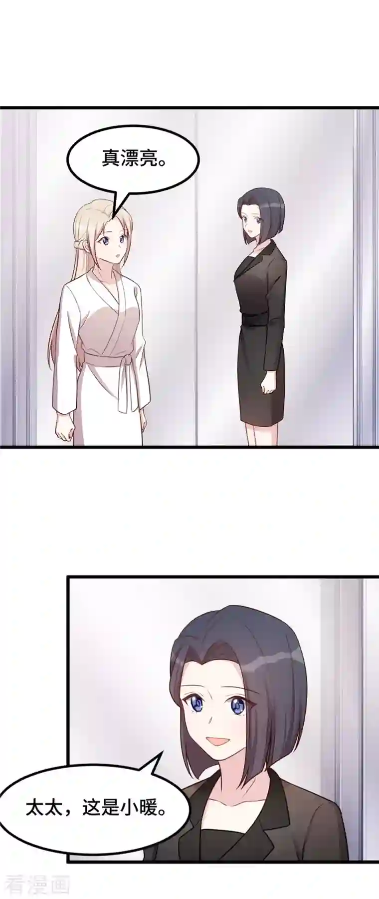 婚色撩人第7话 那个女人