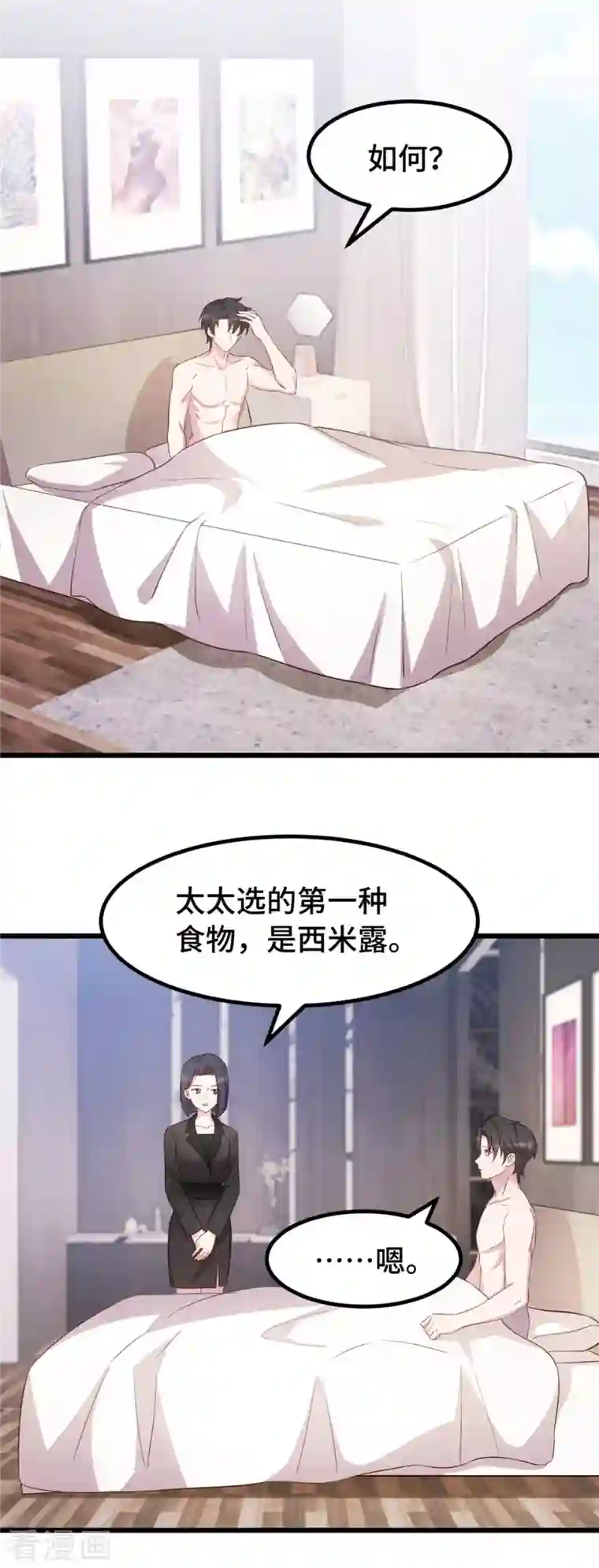 婚色撩人第8话 心脏记忆