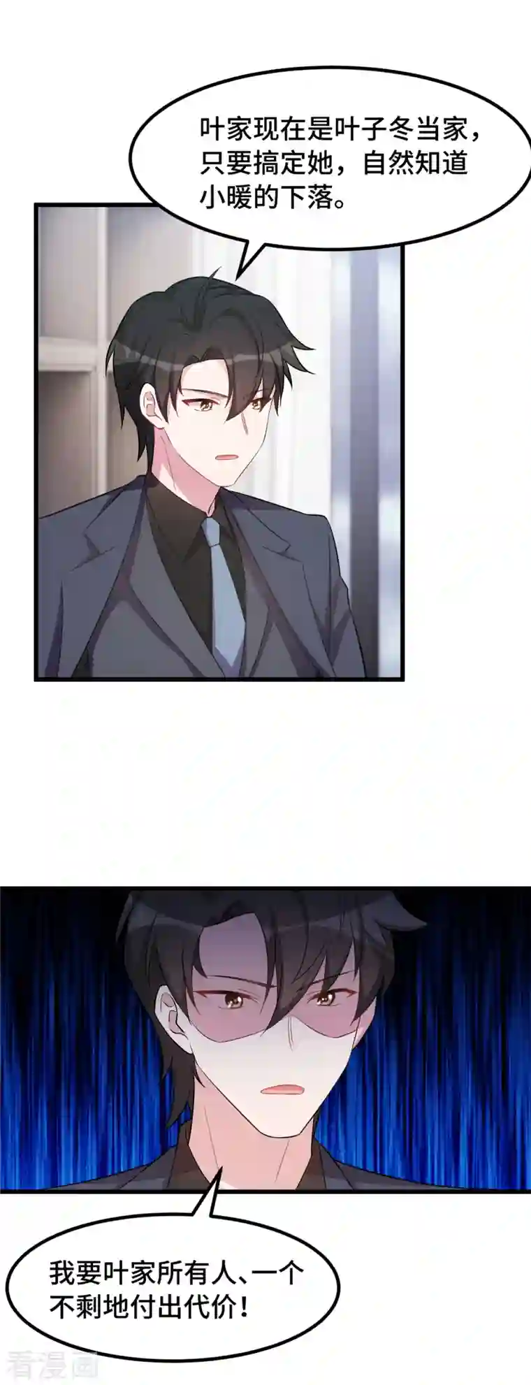 婚色撩人第15话 小暖还活着？