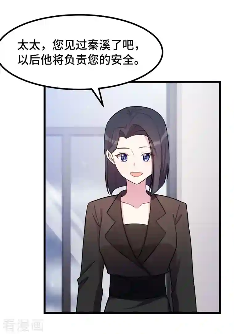 婚色撩人第15话 小暖还活着？