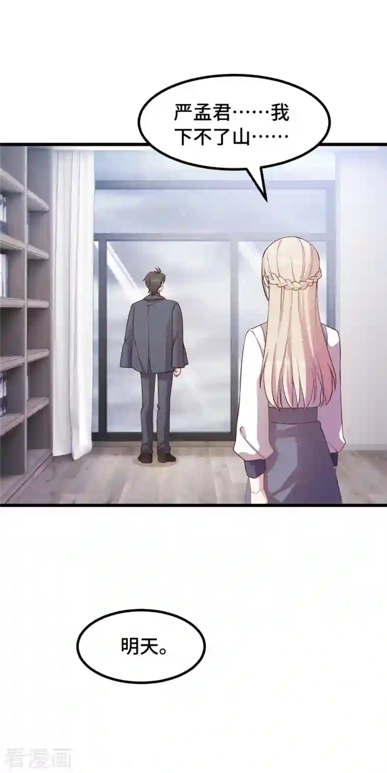 婚色撩人第16话 给我看你的决心