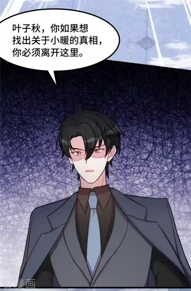 婚色撩人第16话 给我看你的决心