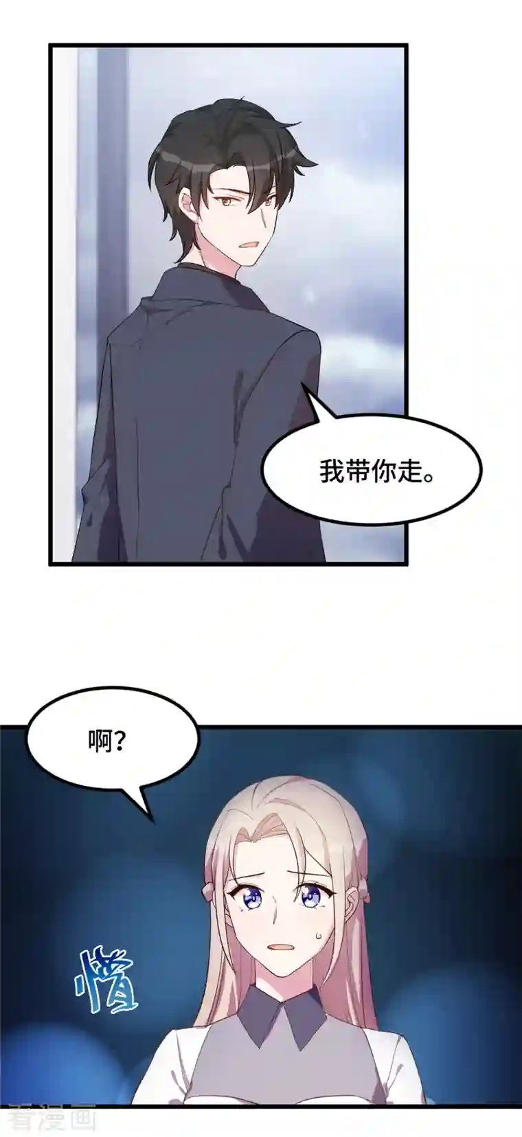 婚色撩人第16话 给我看你的决心