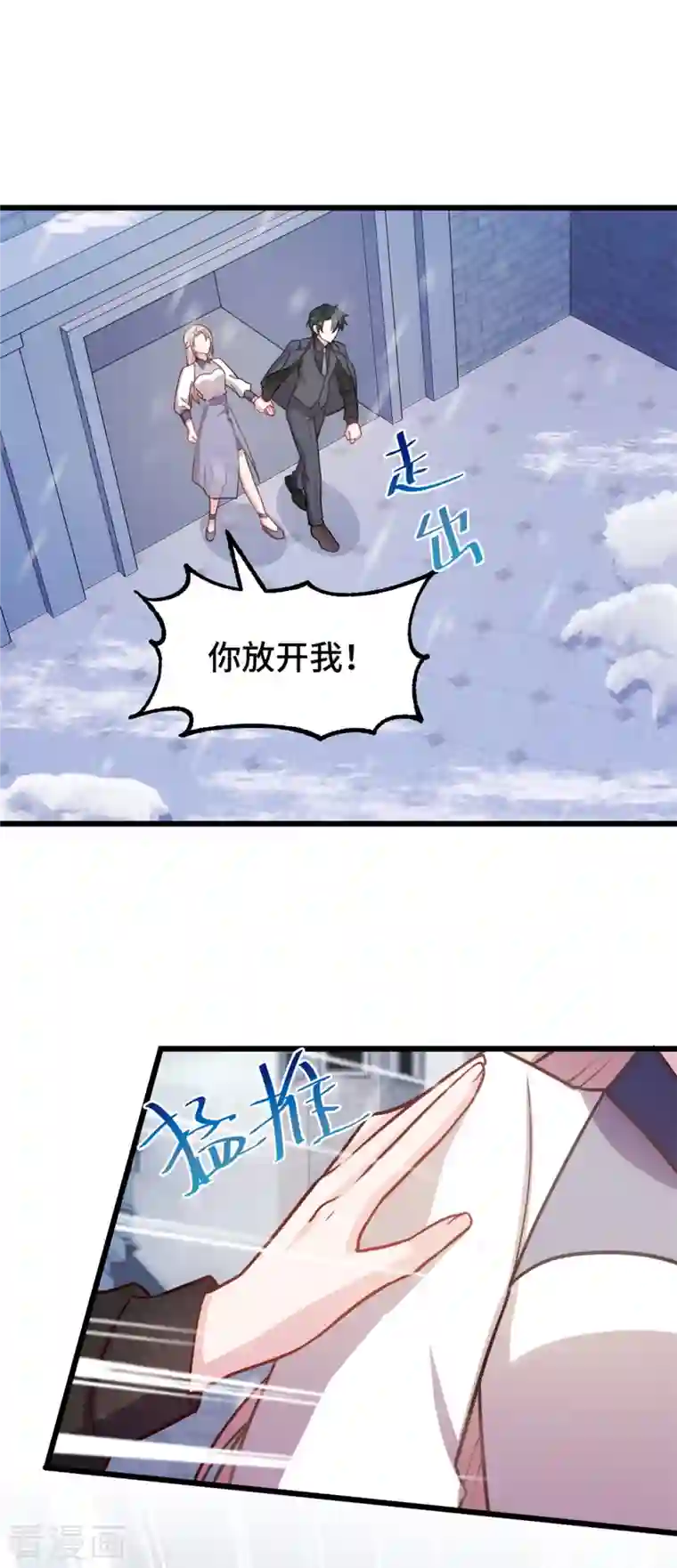 婚色撩人第16话 给我看你的决心