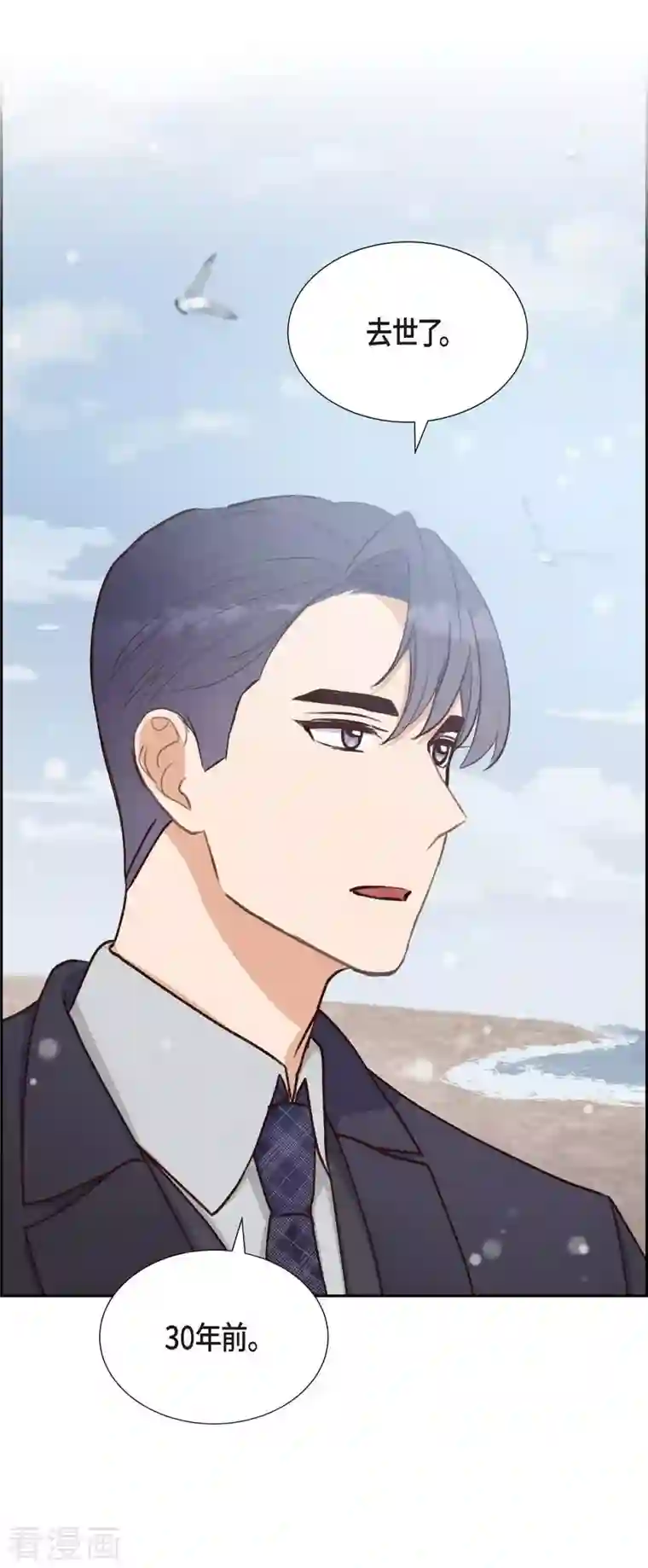 满满一勺你的心第27话 海钓