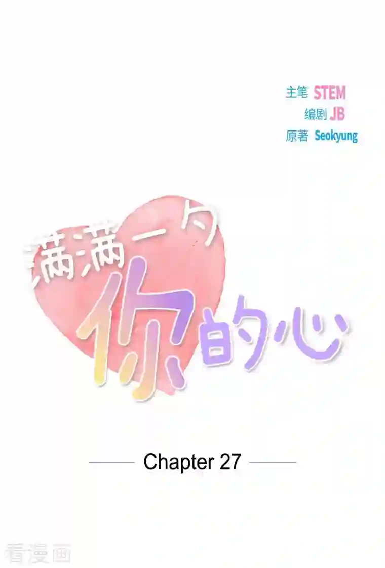 满满一勺你的心第27话 海钓