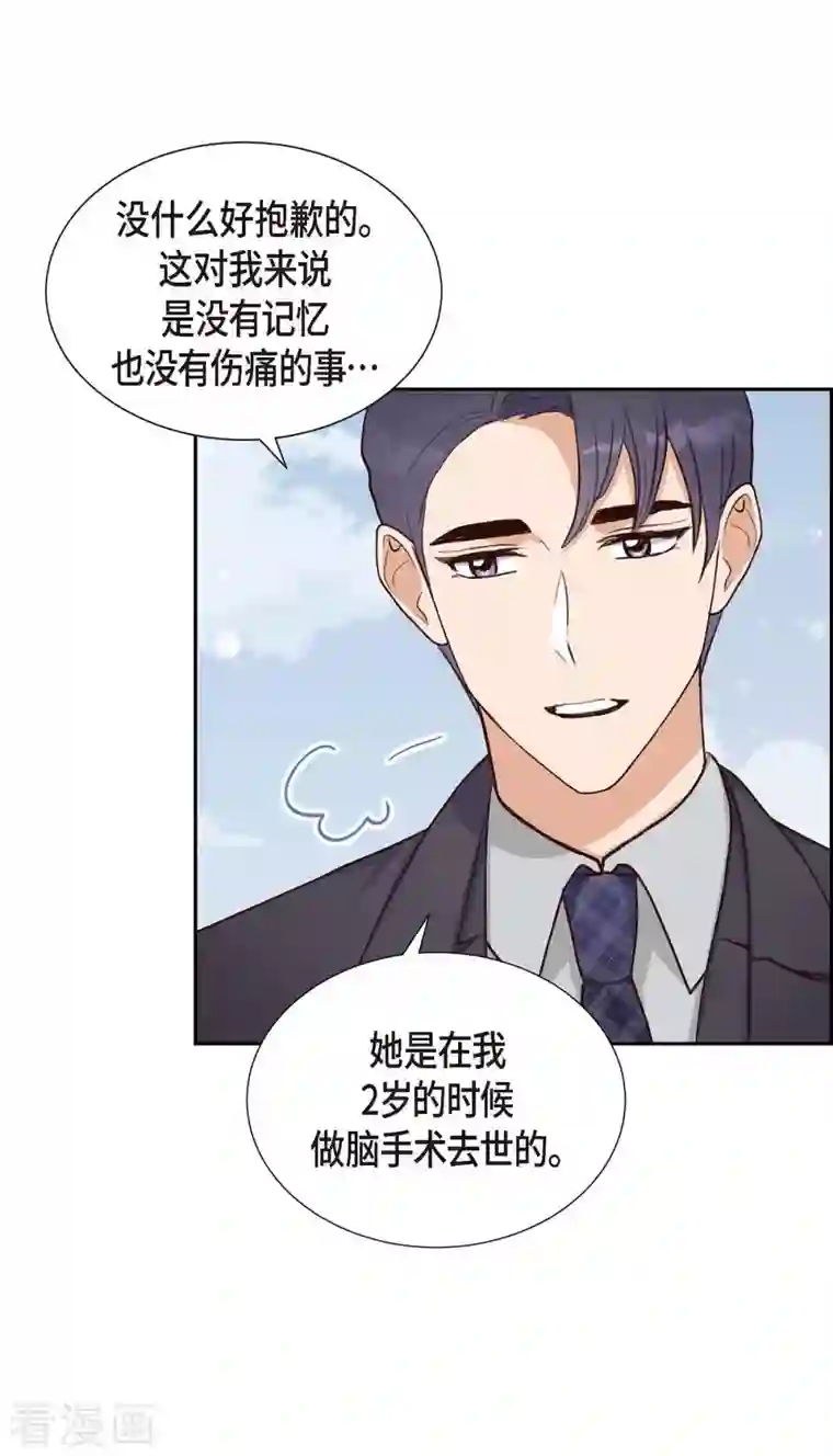 满满一勺你的心第27话 海钓