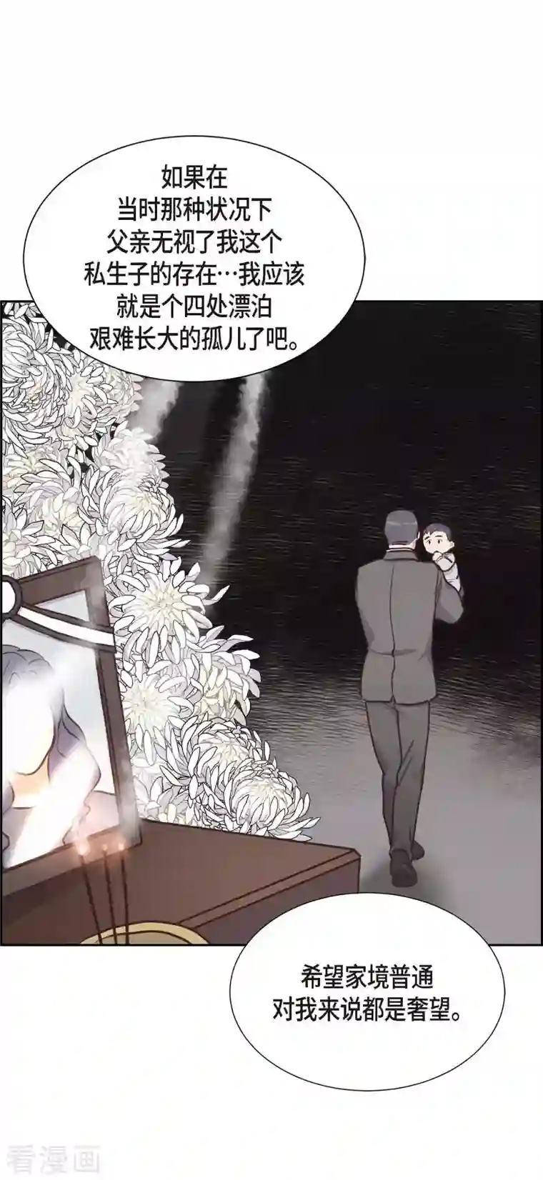 满满一勺你的心第27话 海钓